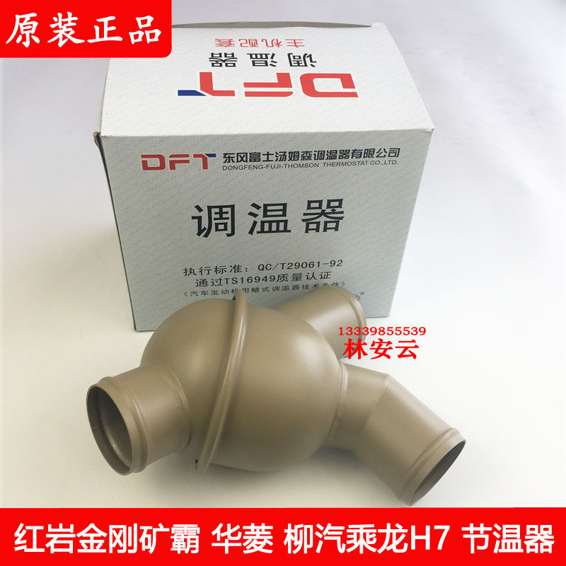 潍柴WP10发动机节温器原厂包邮