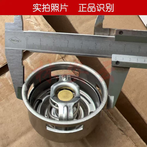 收割机农用工程机械节温器72度