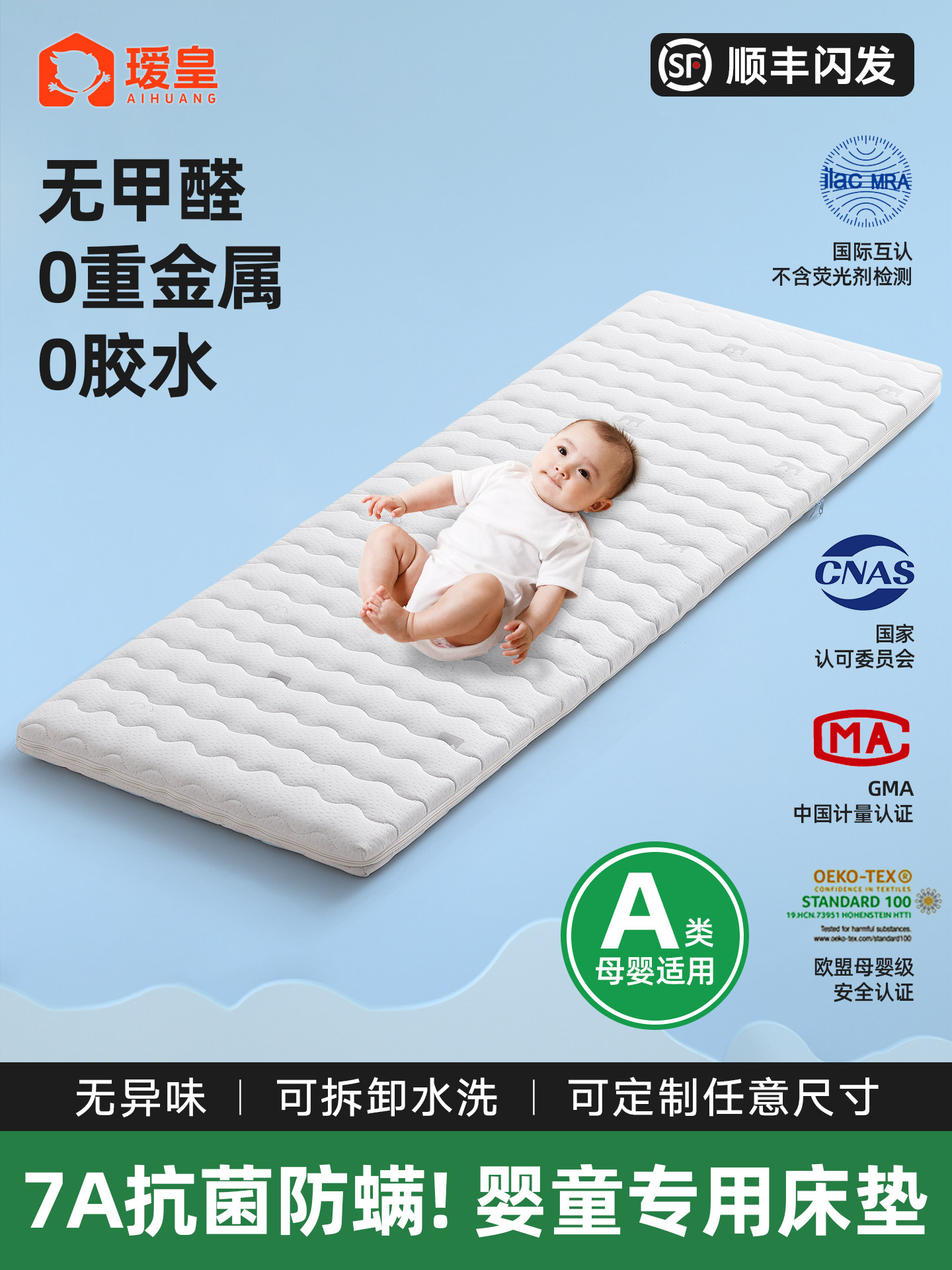 瑷皇婴儿床垫宝宝椰棕乳胶床垫可水洗儿童专用护脊拼接床垫可定制图片