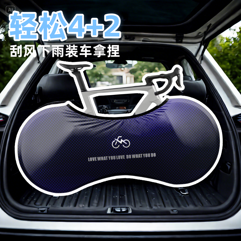 自行车防尘保护罩防灰车衣保护套山地公路车车轮罩单车