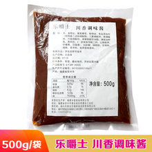 Le Shikawa Siang Sauce 500G Sichuan Arragrant Sauce Sakice Sichuan Sauc