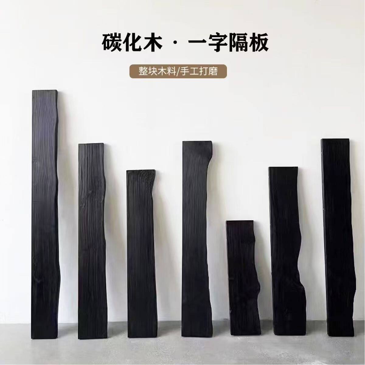 诧寂风碳化黑置物架一字隔板墙面书架实木层板客厅原木自然实木图片