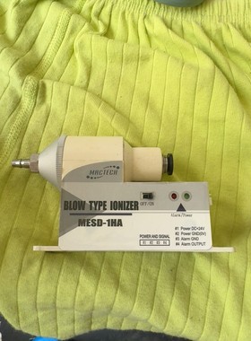 拆机99新Mactech MESD-1HA吹型离子风嘴,想要