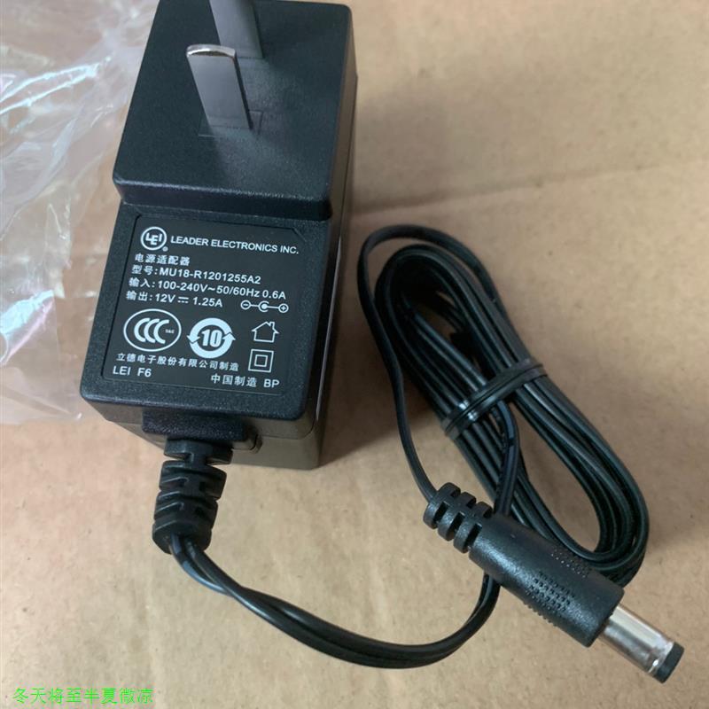 原装lei立德12v1.25a电源欧规12v1a适配器