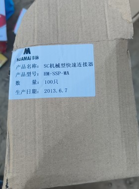 sc机械型快速连接器IM-SSp-MA.全新283支.一起出