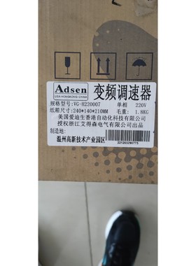 adsen变频器爱迪生变频器VG-H220007 输入单相2