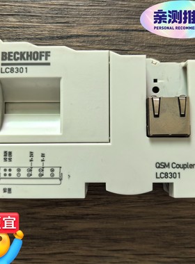 BECKHOFF倍福 LC8301 原装拆机,成色漂亮,实拍