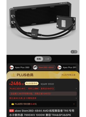 全新abee Stem360-4844 AMD线程撕裂者TR