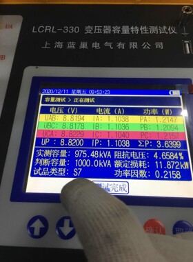 LCRL-330变压器容量特性测试仪 损耗测试仪 阻抗测试仪