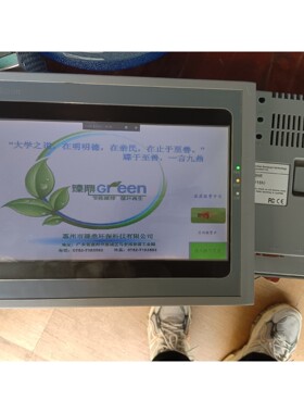 显控一体机GC-043-16MAI