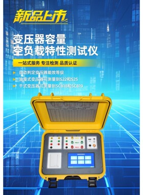 LCRL-331变压器容量特性测试仪