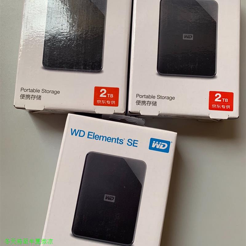 西数WDE元素2T移动硬盘,正品行货全新未拆封,单位搞