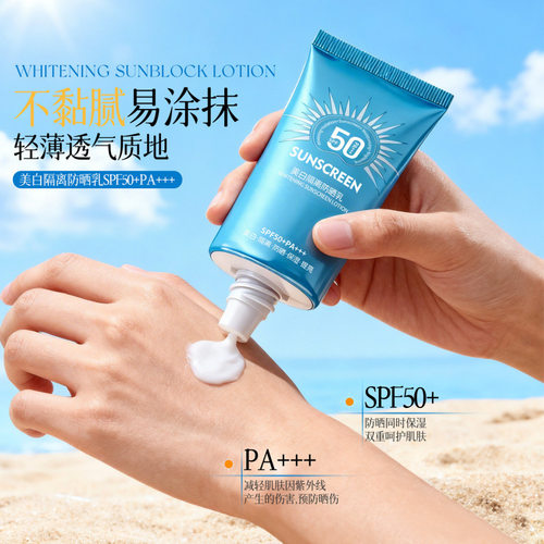 co-e韩伊美白隔离防晒乳spf50+pa+++防晒霜乳防紫外线户