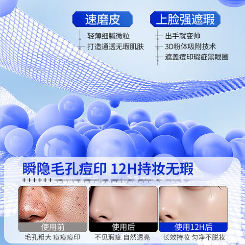 Avai男士修颜轻感素颜霜自然色遮瑕痘印不假白防水防汗素颜霜男生