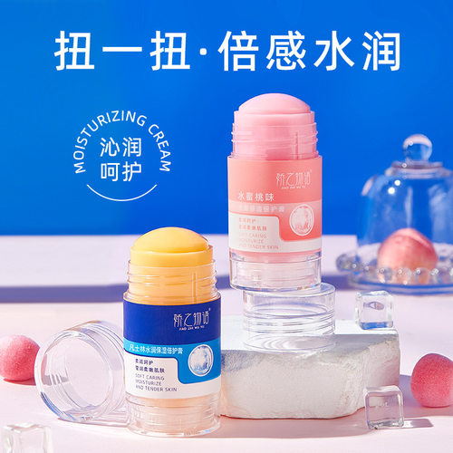 娇之物语水润保湿倍护膏秋冬手足润肤霜防冻裂皲裂膏护手霜