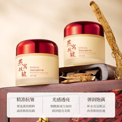 阿古丽娅燕窝抗皱精华霜补水抗皱紧致皮肤亮肤弹润饱满精华霜护肤