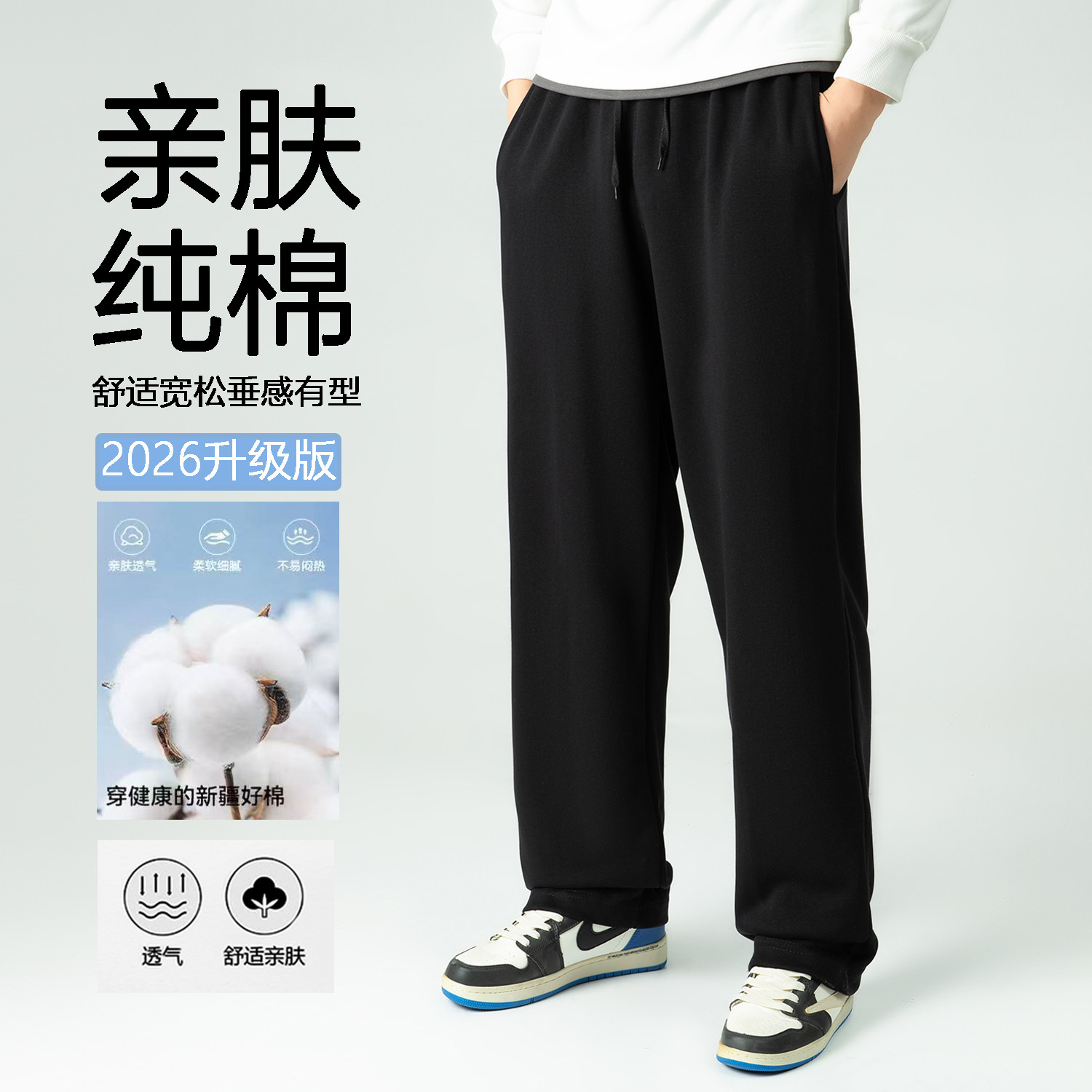 纯棉裤子男款秋季新款毛圈全棉宽松加绒加厚长裤垂感直筒休闲裤子