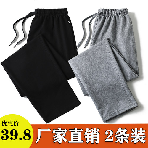 棉运动裤长裤男士百搭休闲裤子