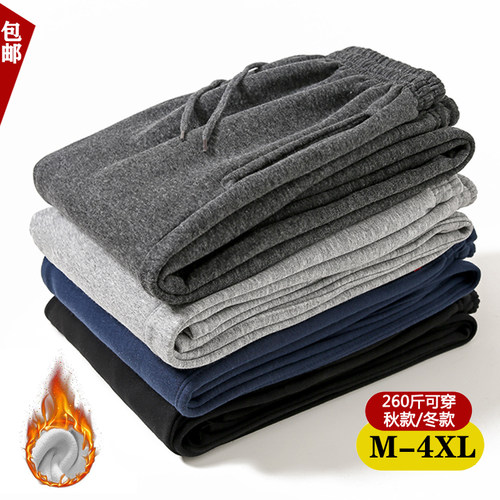 男士冬季大码加厚保暖纯色休闲裤