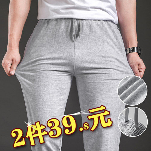 休闲运动裤宽松纯棉松紧腰微弹