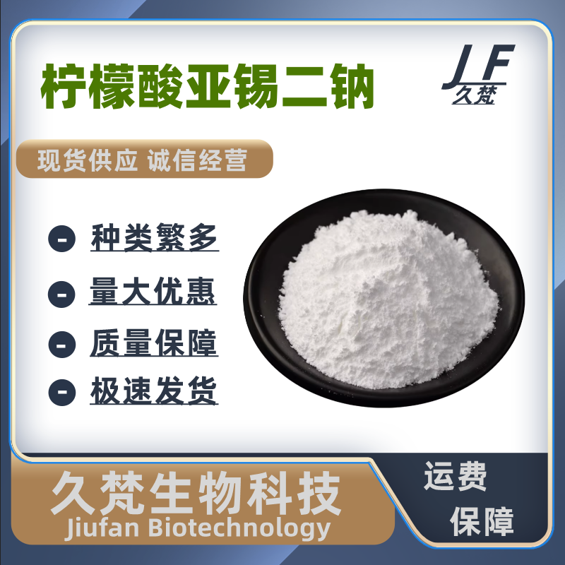 防腐剂抗氧化剂护色剂