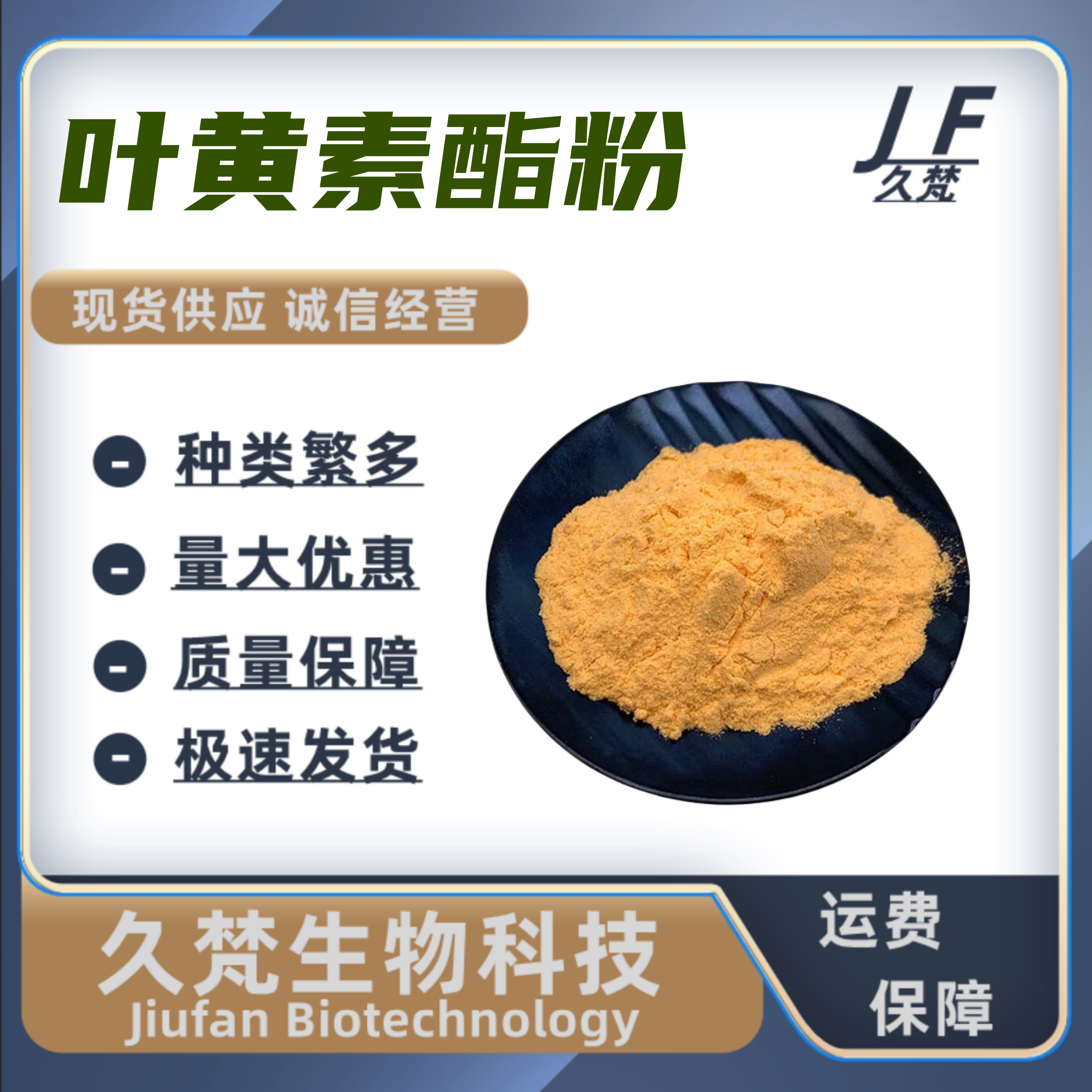 抗氧化食品饮料化妆品着色