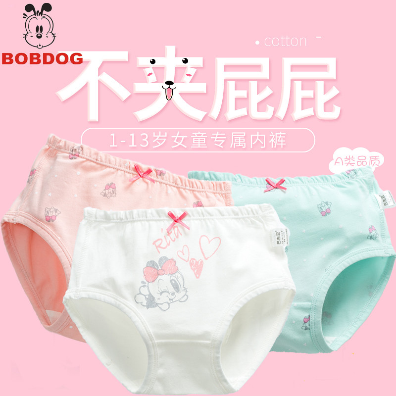 女宝宝纯棉小孩a类三角内裤