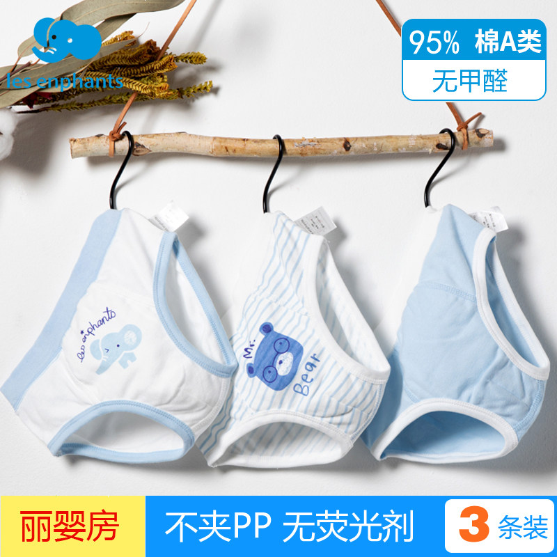 儿童三角内裤男童无骨纯棉中大童面包裤小男孩打底裤无痕透气短裤,童装/婴儿装/亲子装,内裤,淘宝优惠券,粉丝福利购,淘宝优惠卷