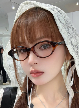 gm同款时髦小椭圆眼镜女高近视可配度数玳瑁色书呆子小脸眼睛框架