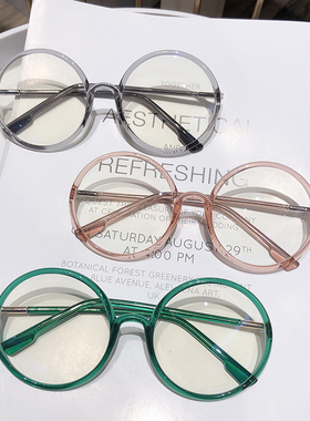 超大圆tr90透明绿色近视眼镜女防辐射抗蓝光眼睛框网红素颜平光镜