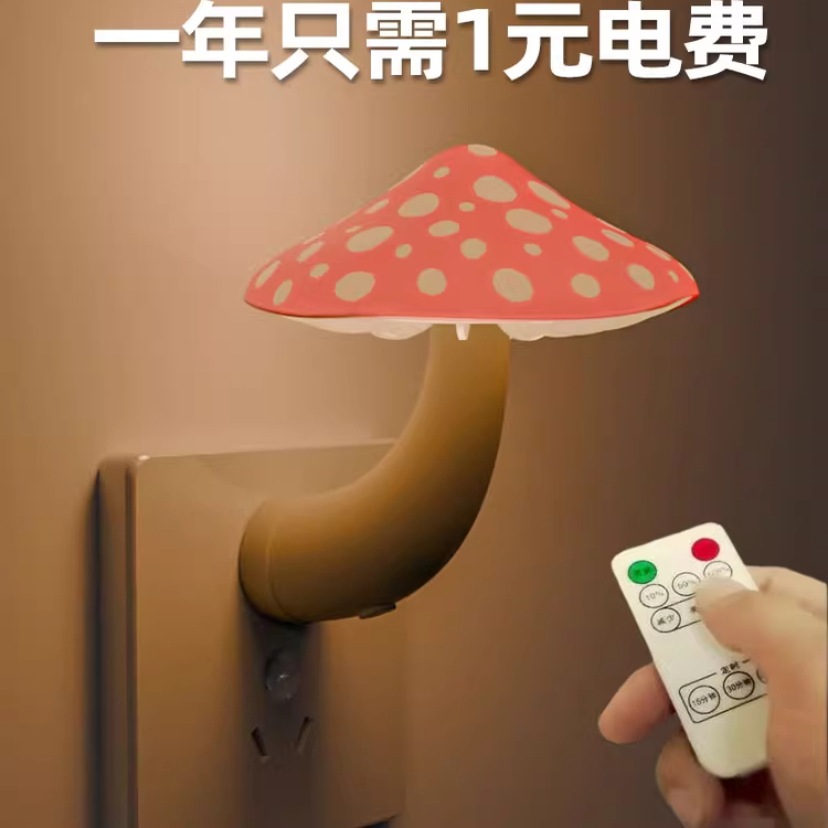 床头小夜灯婴儿喂奶插电遥控卧室夜间睡眠护眼睡觉led节能灯146B