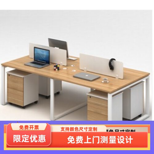 定制办公家具 办公桌椅 职员桌 组合屏风工作位 卡座员工电脑桌椅 - 封面