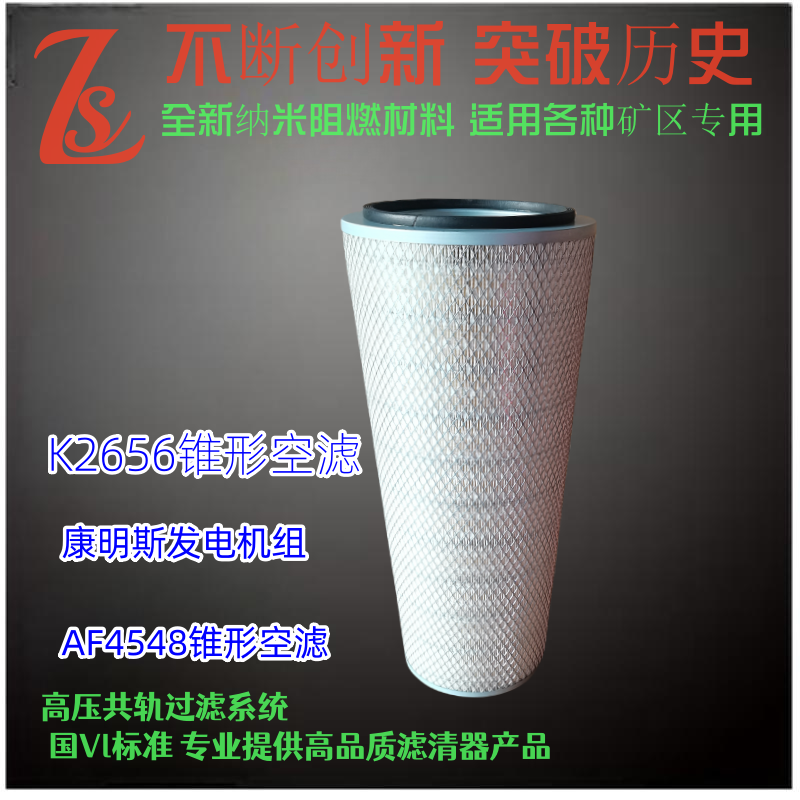 适配柴油发电机组空气滤芯