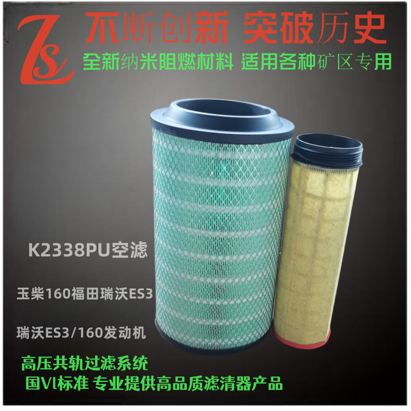 k2338pu空气滤芯福田时代