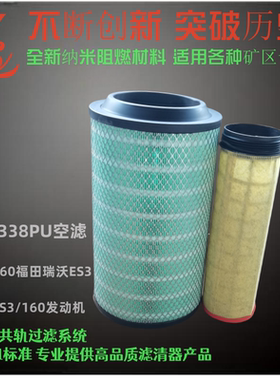 K2338PU空气滤芯适配福田瑞沃ES3ES5 170马力欧马可S5时代金刚918