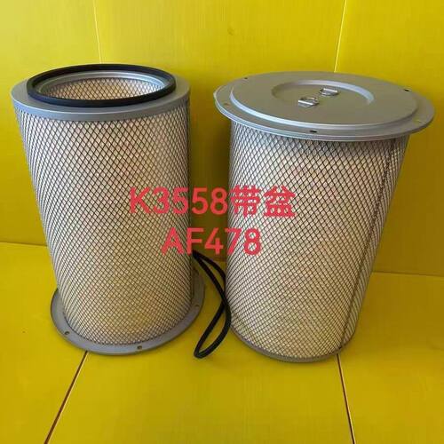 k3557空滤A478-020空气滤芯AF478空滤4913882适用康明斯发电机组
