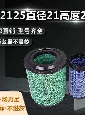 陕汽德龙K3000/K5000/K1/Z1/G1/G2/G300/轩德X9/翼9轻卡空气滤芯