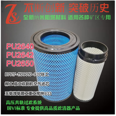 适配yk2640u厦工空气滤芯