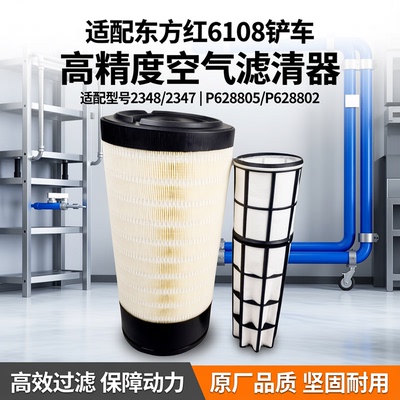 K2347装载机洛拖阿特拉斯车滤芯