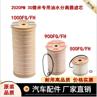 适配2020pmtm派克油水分离器fg