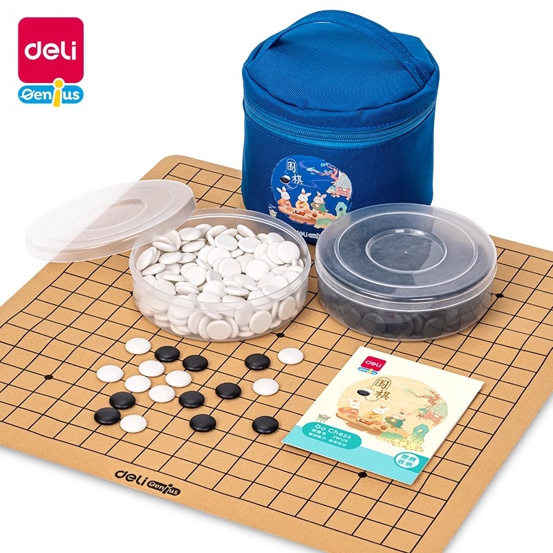 得力yw105收纳袋围棋中国象棋