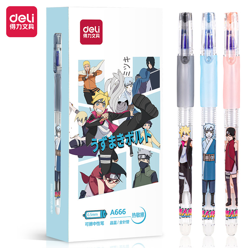 得力可擦中性笔火影忍者联名热敏擦水笔0.5mm晶蓝色摩易擦签字笔