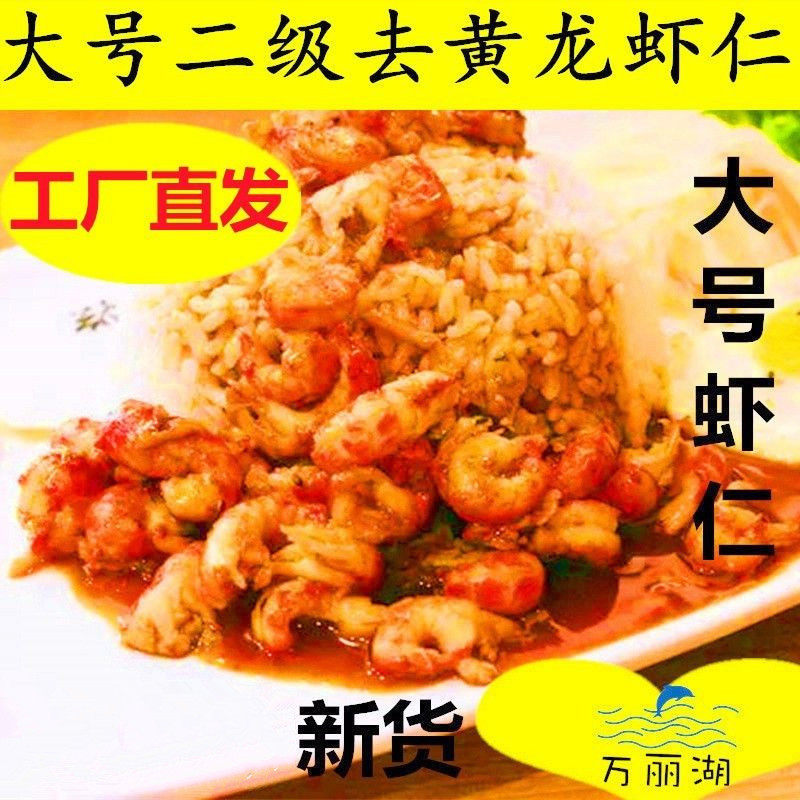 新货大号 2级  去黄小龙虾仁冷冻去壳小龙虾尾盖浇饭月饼商用包邮