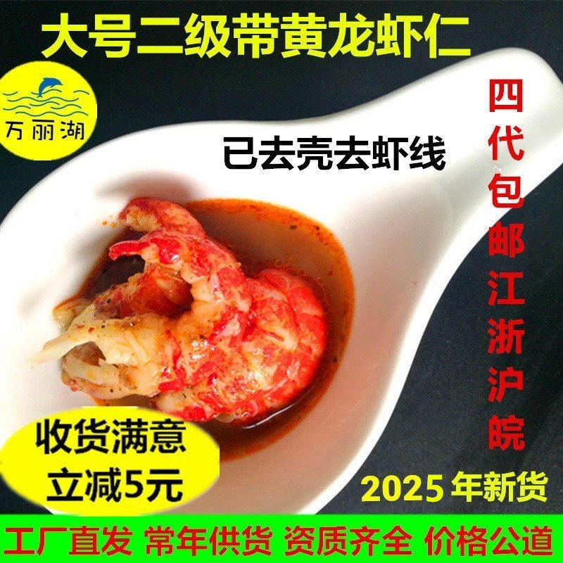 新货大号带黄2级冷冻小龙虾仁龙虾盖浇饭去壳l小龙虾尾肉500g包邮