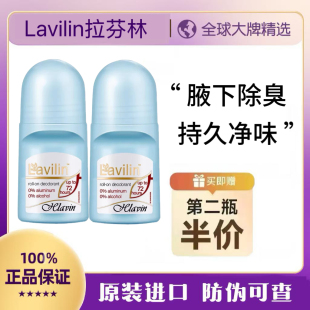 lavilin拉芬林腋下除臭走珠兰味莲香体滚珠非止汗露女男士lavilin