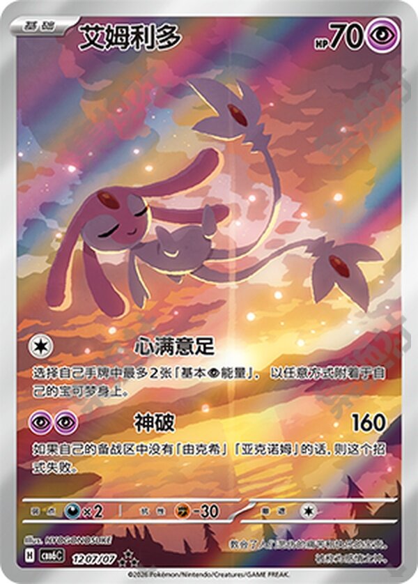 thumbnail for Pokémon Card Ar Card Collection Full Picture Card Art Illustration Card Simplified Chinese Pokémon [Moss Flower Card]