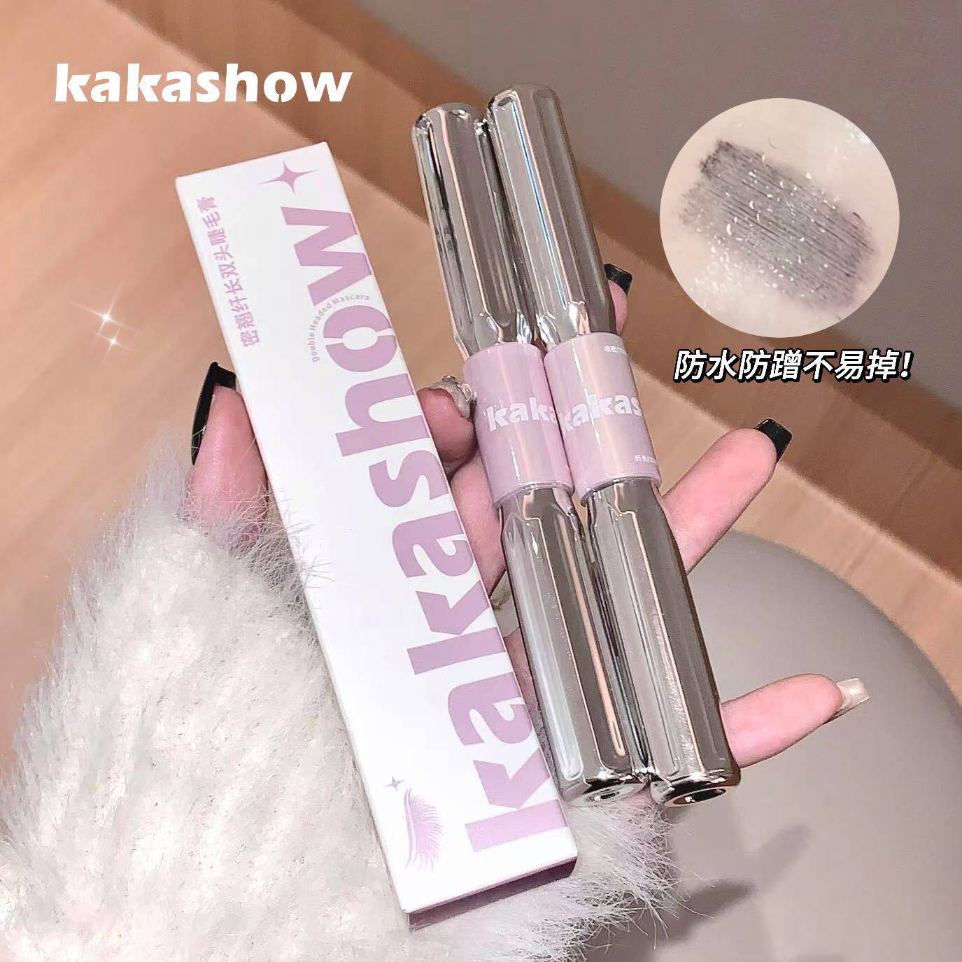 kakashow密翘纤长双头睫毛膏 自带纤维纤长卷翘防水防汗眼睫毛膏