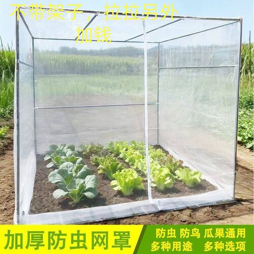 加厚防虫网罩农用果园防虫纱网果树大棚防鸟防虫瓜果通用抗老化