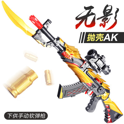 AK47无影带刺刀可发射软弹枪黄金抛壳98K吃鸡儿童玩具枪步枪男孩