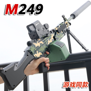 大菠萝轻机枪M249儿童水玩具吃鸡游戏仿真装 备软弹男孩晶突击步枪